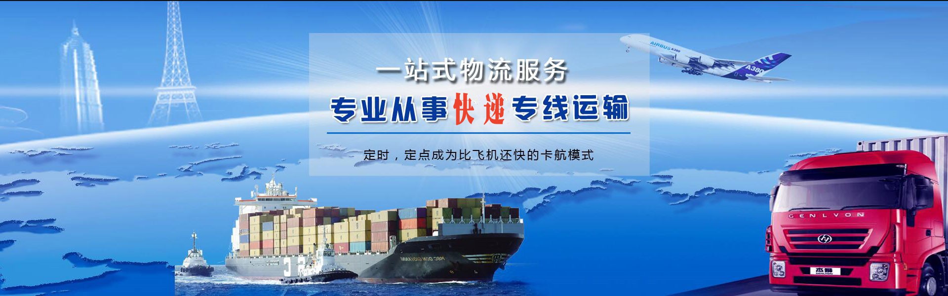 朝天到加拿大物流公司-朝天至加拿大物流专线-朝天空运到加拿大-优时通物流有限公司