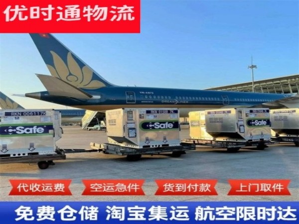 朝天到加拿大空运加急专线